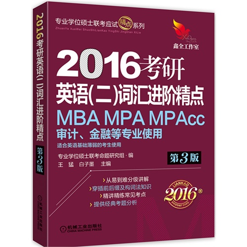 我要考翻译硕士,英语基础丢了3年很薄弱了,背