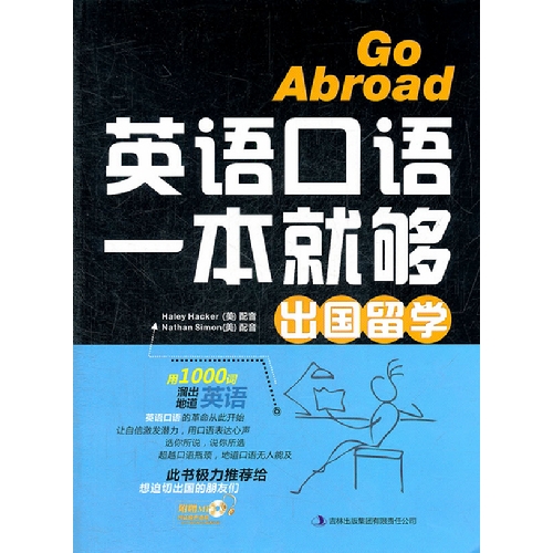 明年毕业想要出国玩两个月长经验,英语不错我