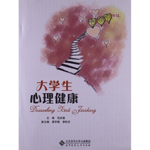 论体育运动对大学生健康心理的影响-影响大学