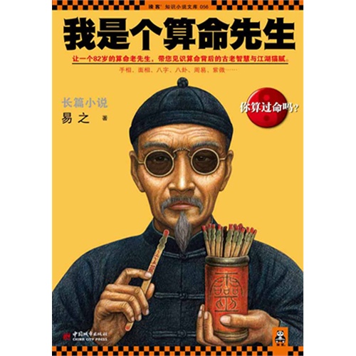 中国算卦最准的算命先生-中国算命收费最高的