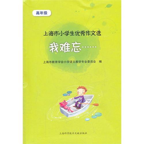 一件令人什么的事230字左右