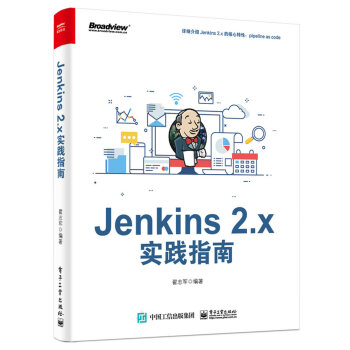 Jenkins 2.x实践指南