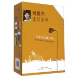 肖复兴读写系列（5册）