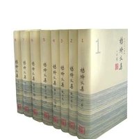 杨绛文集(共8卷)