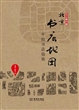 北京书店地图（2014修订版） 