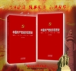1921-2011-中国共产党经济思想史-全2册
