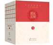 中国吉祥图案·图说五福系列