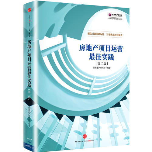 项目运营书,项目运营书籍推荐
