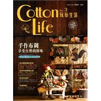 Cotton Life玩布生活 No.3