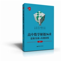 关于高中数学教学经验之的毕业论文格式范文