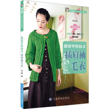 <em>手工坊</em>特色<em>毛衣编织</em>学堂系列:跟我学织韩式插