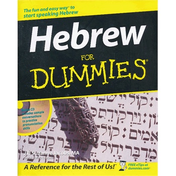 Hebrew For Dummies 9780764554896