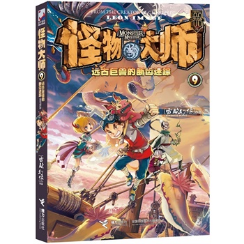 怪物大师第22册多少钱 123b2a83-b94c-4e5a-853e-021308f644a2.jpg