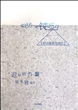 职场需要钝感力