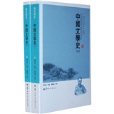 钱基博集：中国文学史（套装上下册）