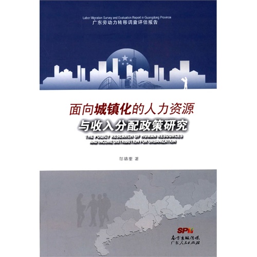 家庭收入黄金分配图_城镇化与收入分配