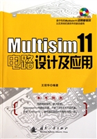 Multisim11电路设计及应用(附光盘)