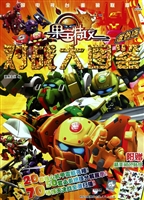 果宝特攻对战大图鉴(金色篇)