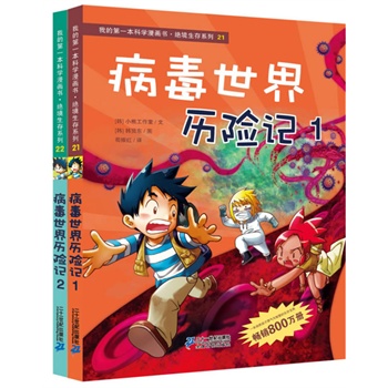 世界上最厚的漫画书 042700bc-e80a-440b-8aaf-0a9c3a850bb3.jpg