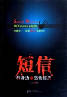 短信