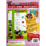 小小羊提米快乐成长奖励墙（4-5岁） 