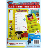 小小羊提米快乐成长奖励墙（2-3岁） 