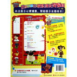 小小羊提米快乐成长奖励墙（3-4岁） 