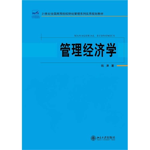 管理经济学_管理经济学 新加坡南大南洋公共管理研究生院举办春季硕士项目开学典...