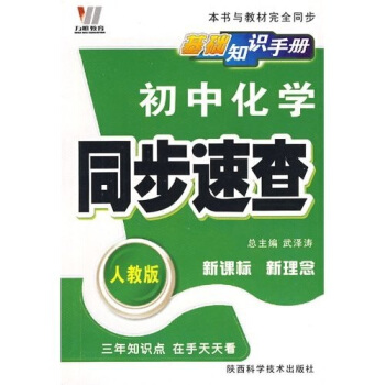 08初中同步基础知识手册64K-英语（冀）