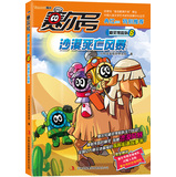 赛尔号精灵搜救队6：沙漠死亡风暴 