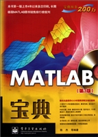 MATLAB宝典(附光盘第3版)