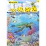 出生入死大冒险 神秘海洋1 落难海岛 
