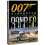 007电影五十周年铂金纪念辑（随书送《坦克世界》“邦德卡”一张）