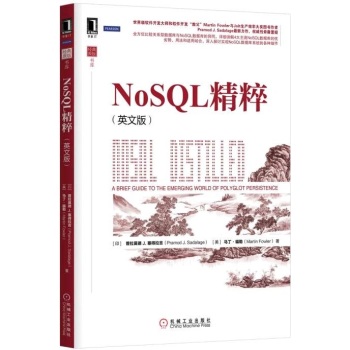 NoSQL精粹（英文版）