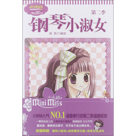 唯美新漫画系列(2)61淑女漫绘馆:钢琴小淑女