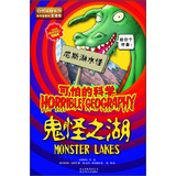 可怕的科学系列（套装共8册） 