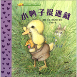 幼幼成长体验·学会爱与被爱：小鸭子捉迷藏 