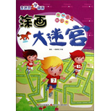 涂画大迷宫 学拼音 识数字 