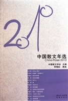 2010中国散文年选