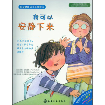 我可以安静下来