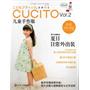 CUCITO儿童手作服Vol.2