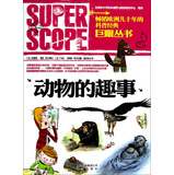 巨眼丛书：动物的趣事 