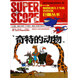 巨眼丛书：奇特的动物 