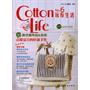 Cotton Life玩布生活No.6