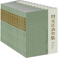 曾文正公全集（曾国藩著 简体完整版，毛泽东和蒋介石唯一共同推崇之书）