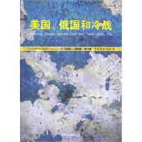 美国、俄国和冷战