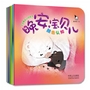 宝宝睡前认知绘本  晚安，宝贝儿（全六册）(颜色认知、形状认知、数字认知、比较认知、逻辑思维、艺术想象) 
