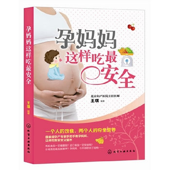 孕妈妈这样吃最安全