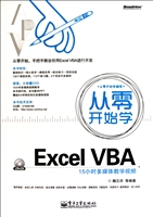 从零开始学Excel VBA(附光盘)