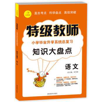 如何成为特级语文老师 a1d1c79e-8ea4-441b-8aa5-0d5f8e87749d.jpg